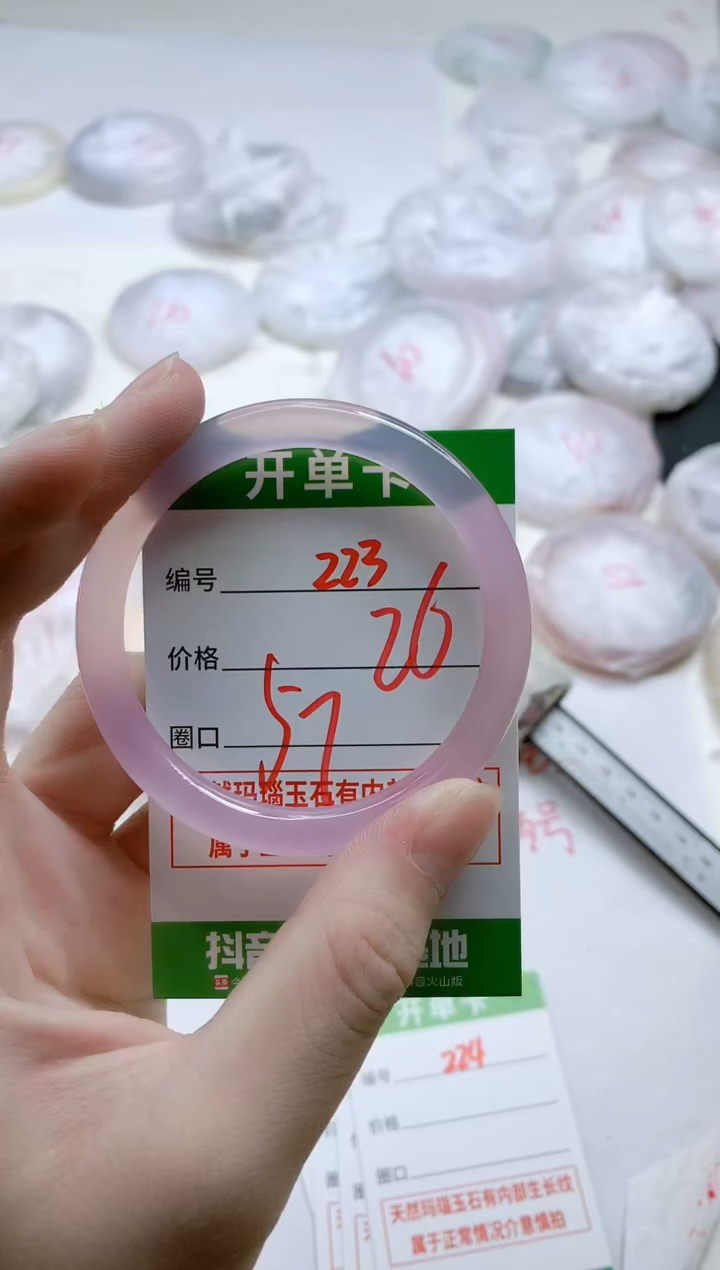 【闪购商品】玛瑙/玉髓手镯未镶嵌PF57