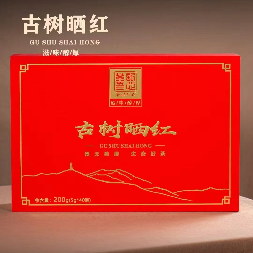 云南古树晒红200克（5克*40泡）礼盒装得天独厚生态茶叶好茶