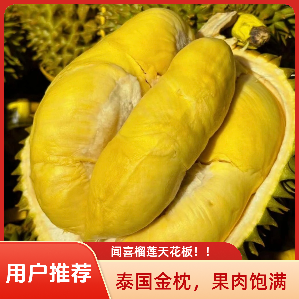 【闻喜县小时达】泰国新鲜金枕榴莲一物一拍一果一重核小金枕泰国