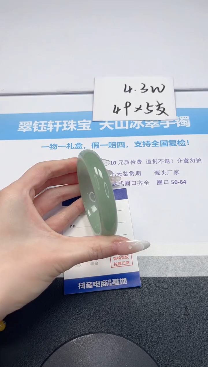 【闪购商品】石英质玉手镯未镶嵌V101-60.