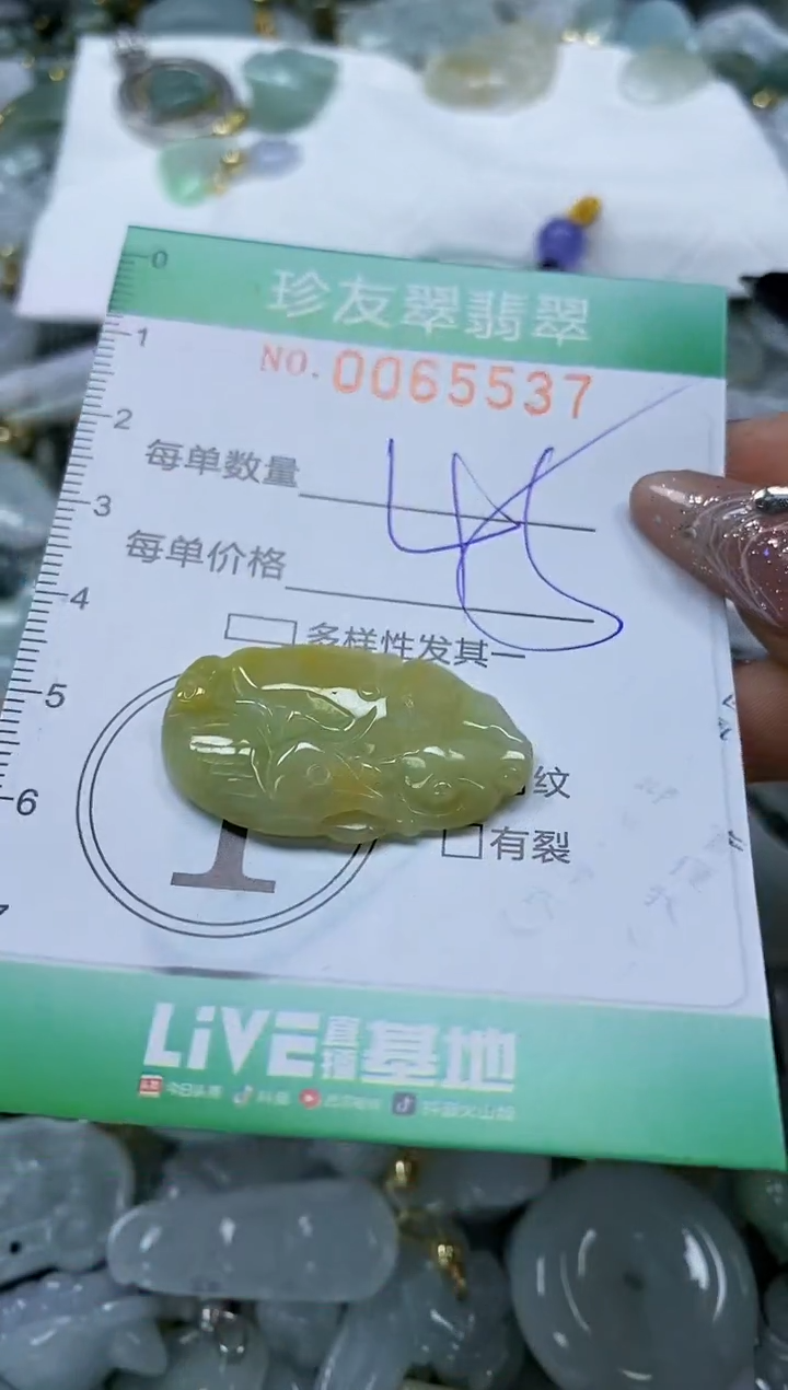 【闪购商品】翡翠颈饰未镶嵌闪购商品0065537