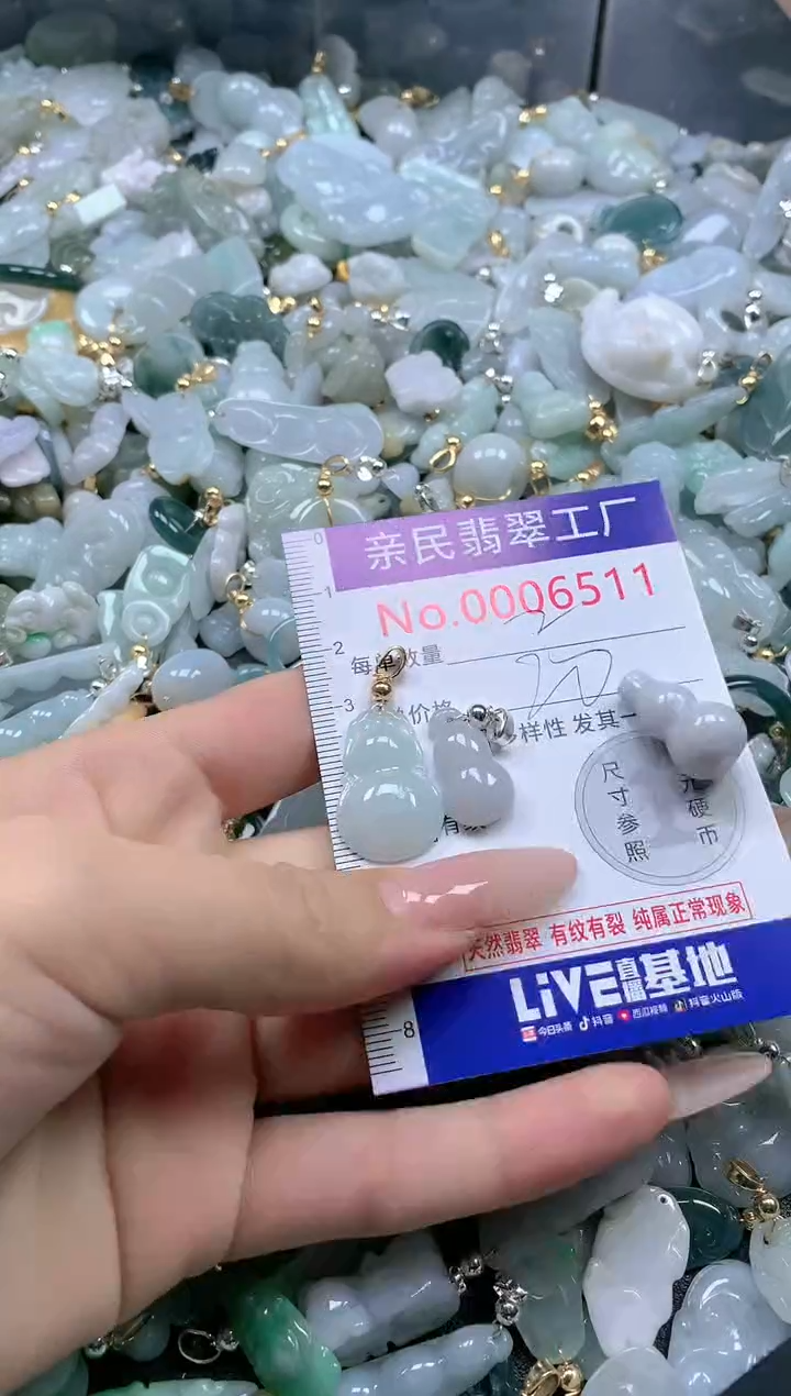 【闪购商品】翡翠吊坠(不含链)未镶嵌6511