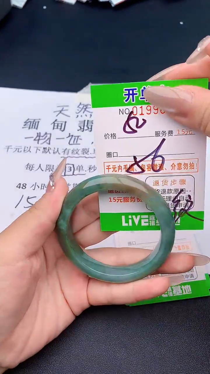 未镶嵌手镯翡翠21天然缅甸A货