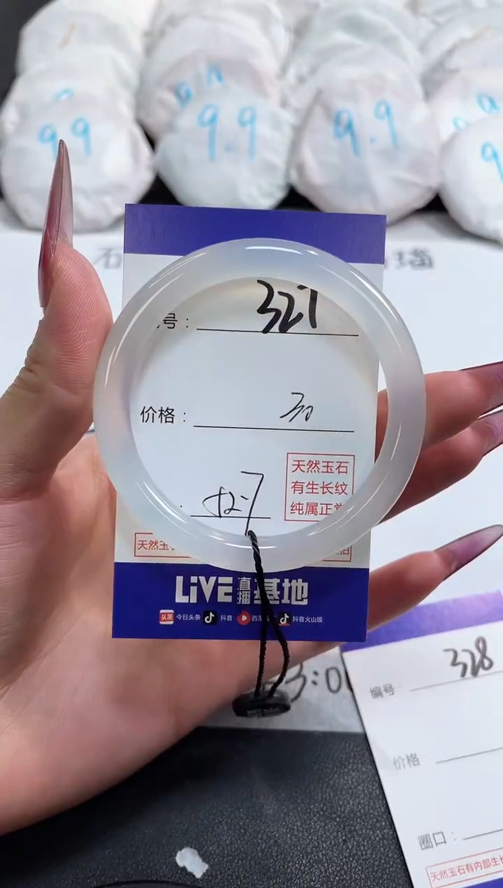 【闪购商品】玛瑙/玉髓手镯未镶嵌327