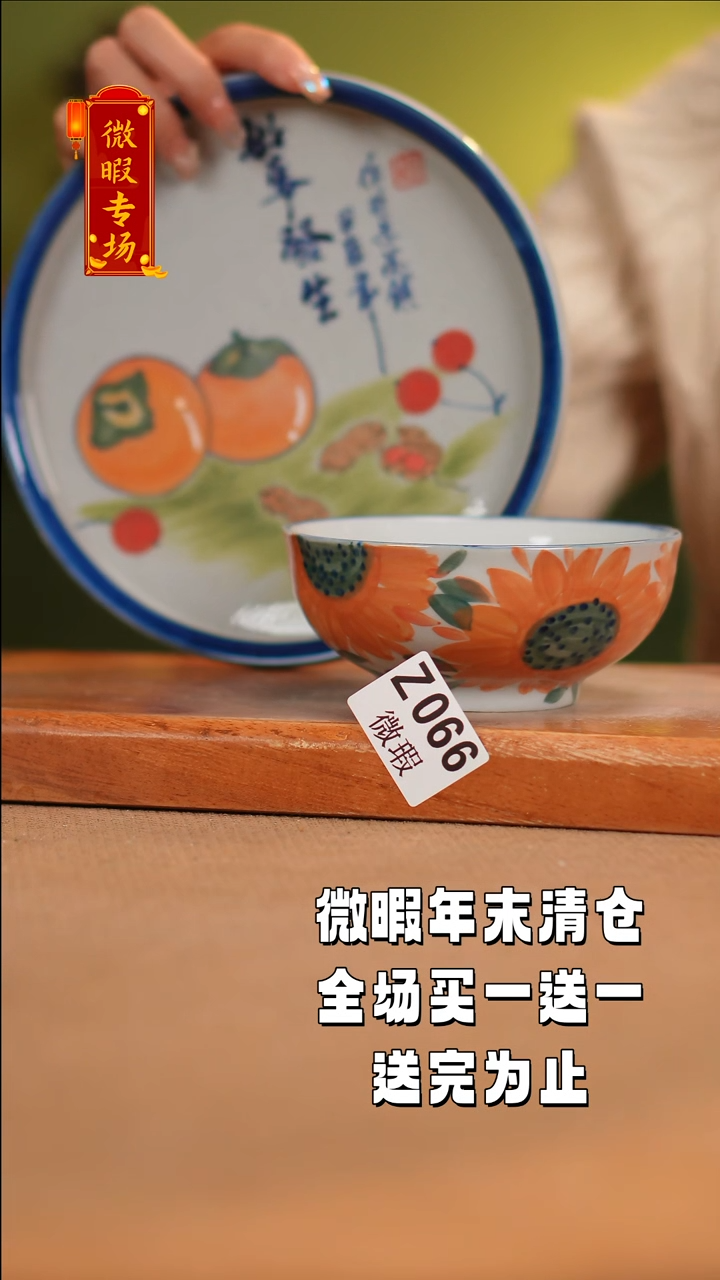 【闪购商品】其他WZ066X2陶然集器瓷器