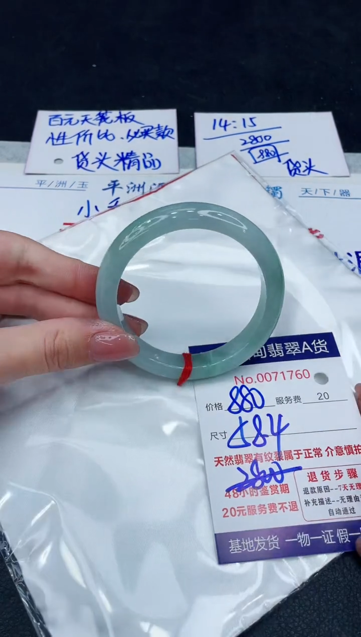 【闪购商品】翡翠手镯未镶嵌88888888888888