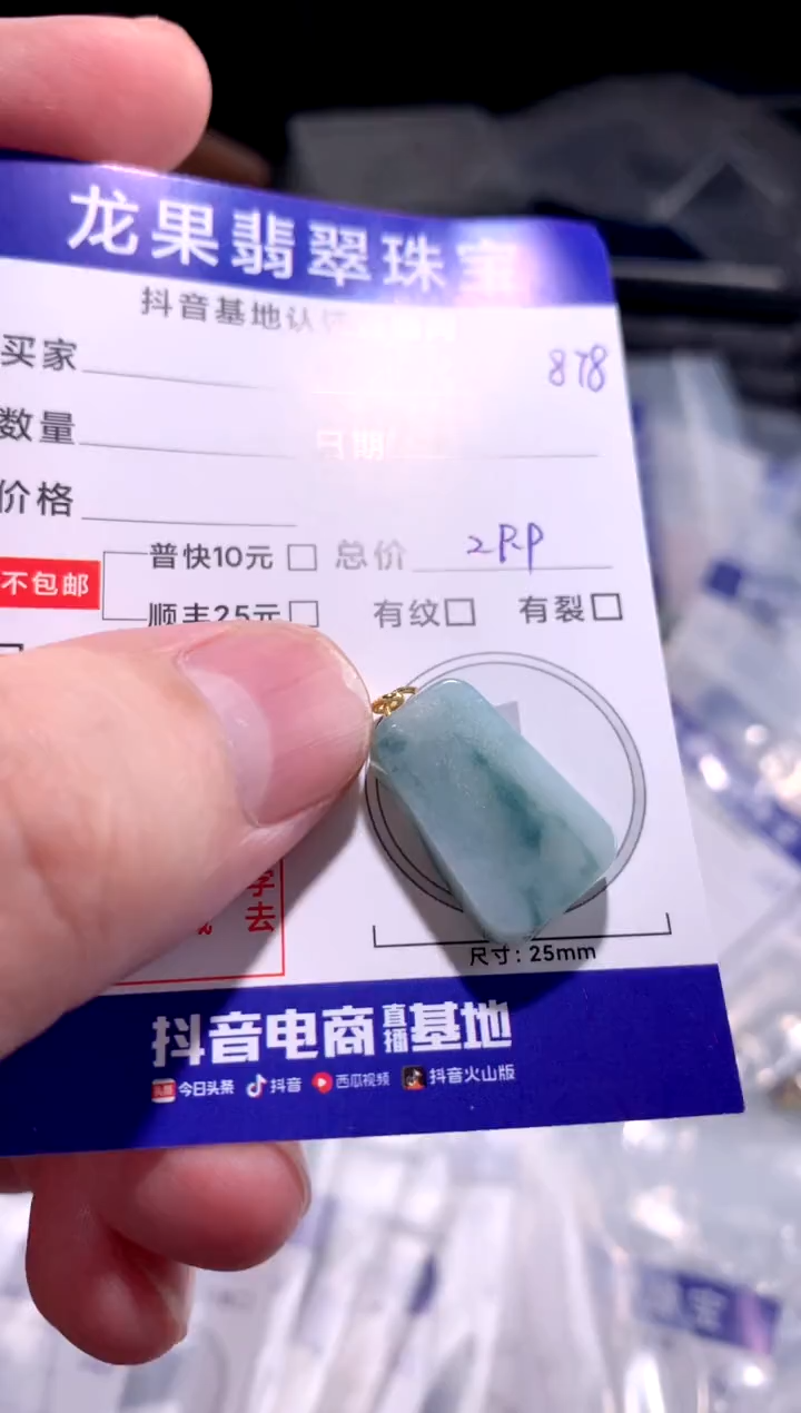 颈饰未镶嵌翡翠飘花无事牌878