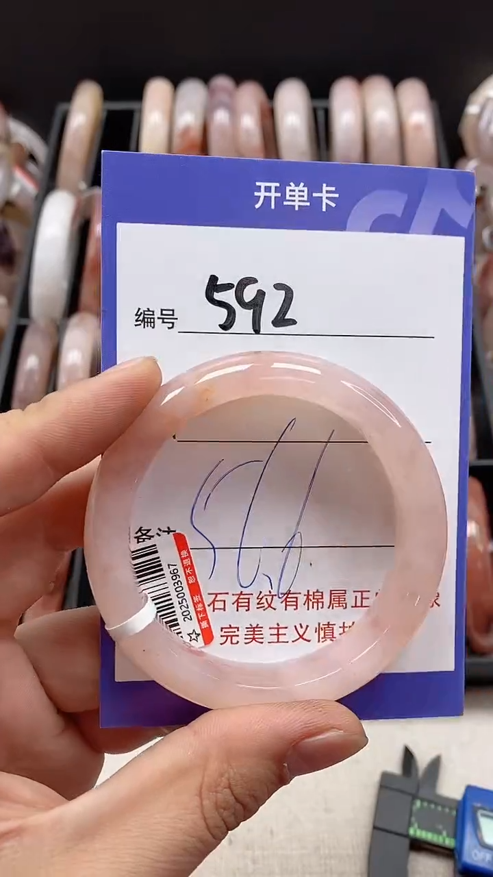 【闪购商品】石英质玉手镯未镶嵌592