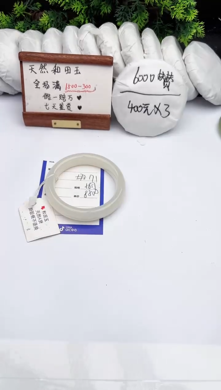 【闪购商品】和田玉手镯未镶嵌柯沛171