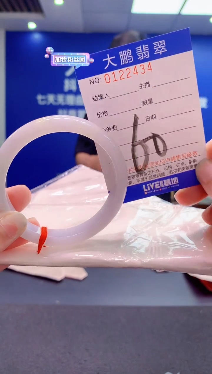 翡翠未镶嵌手镯AAAAAAAAAAA