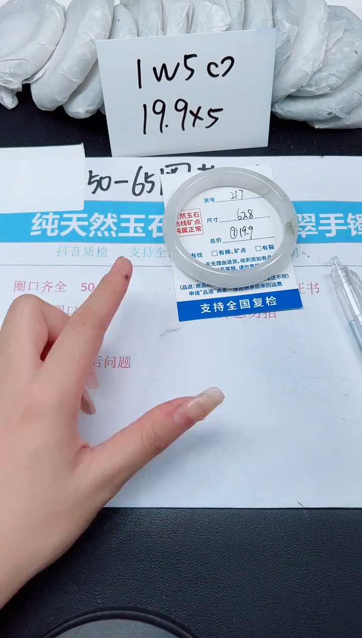 【闪购商品】石英质玉手镯未镶嵌G217-62.8