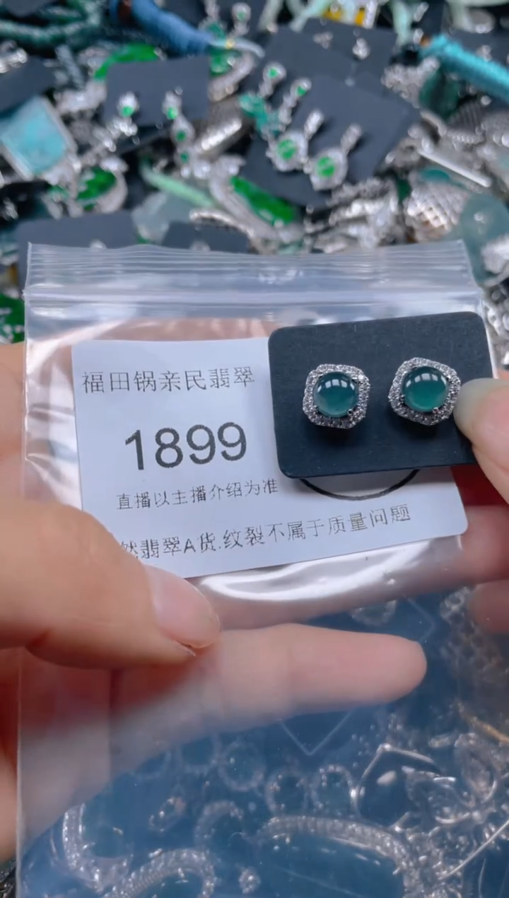 【闪购商品】翡翠吊坠(不含链)未镶嵌1899