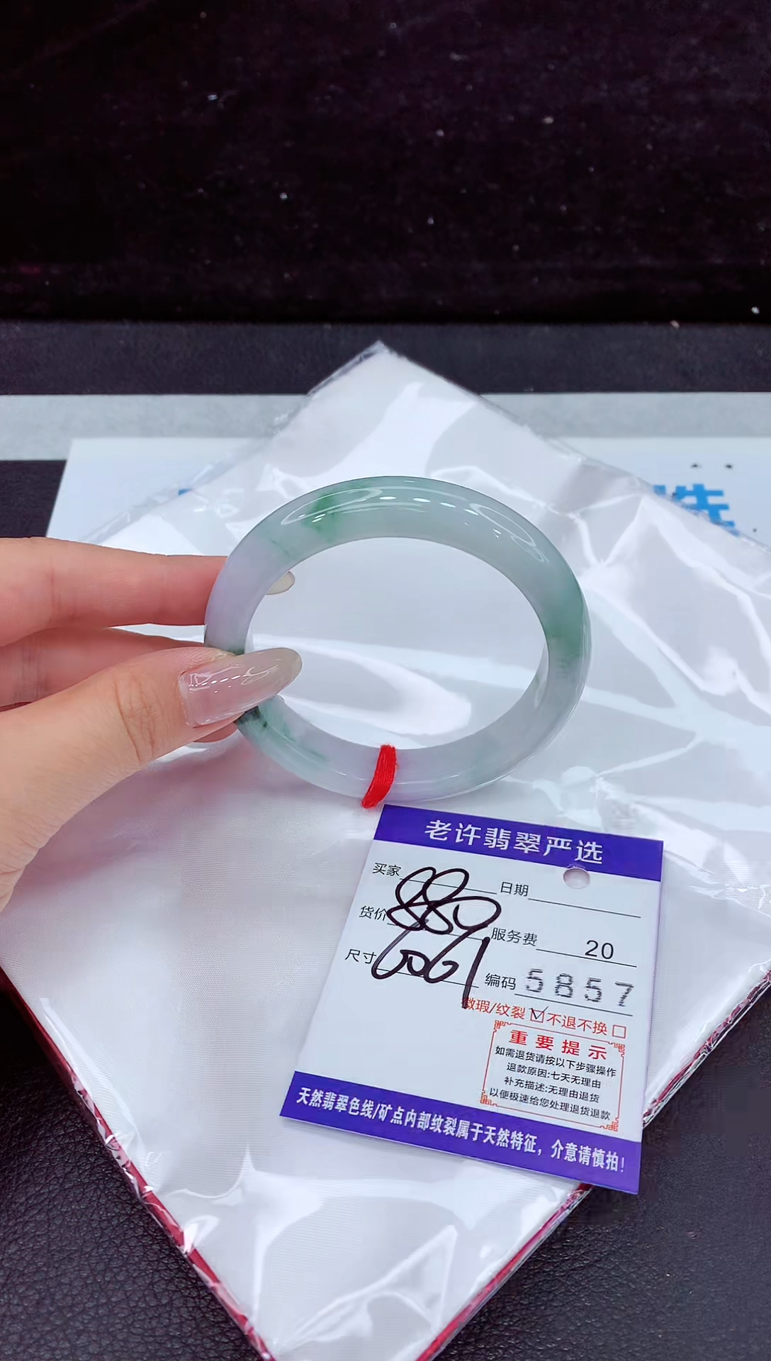 未镶嵌手镯翡翠1