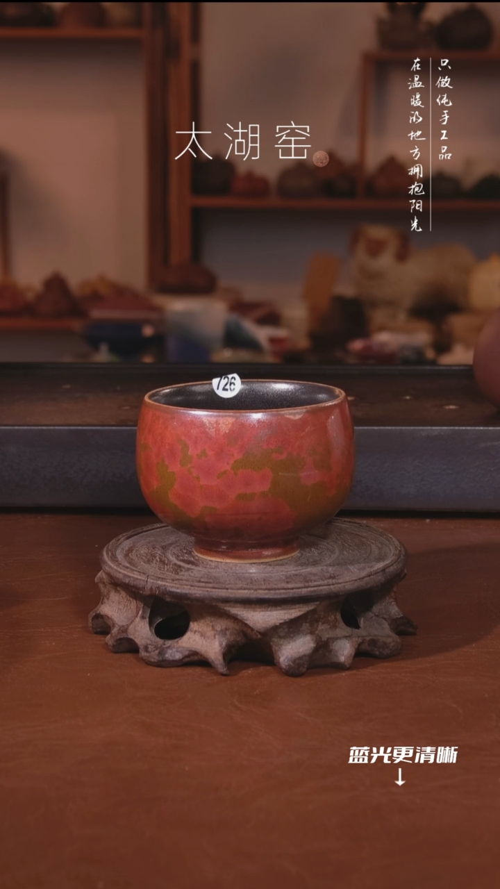 陶瓷太湖窑   726