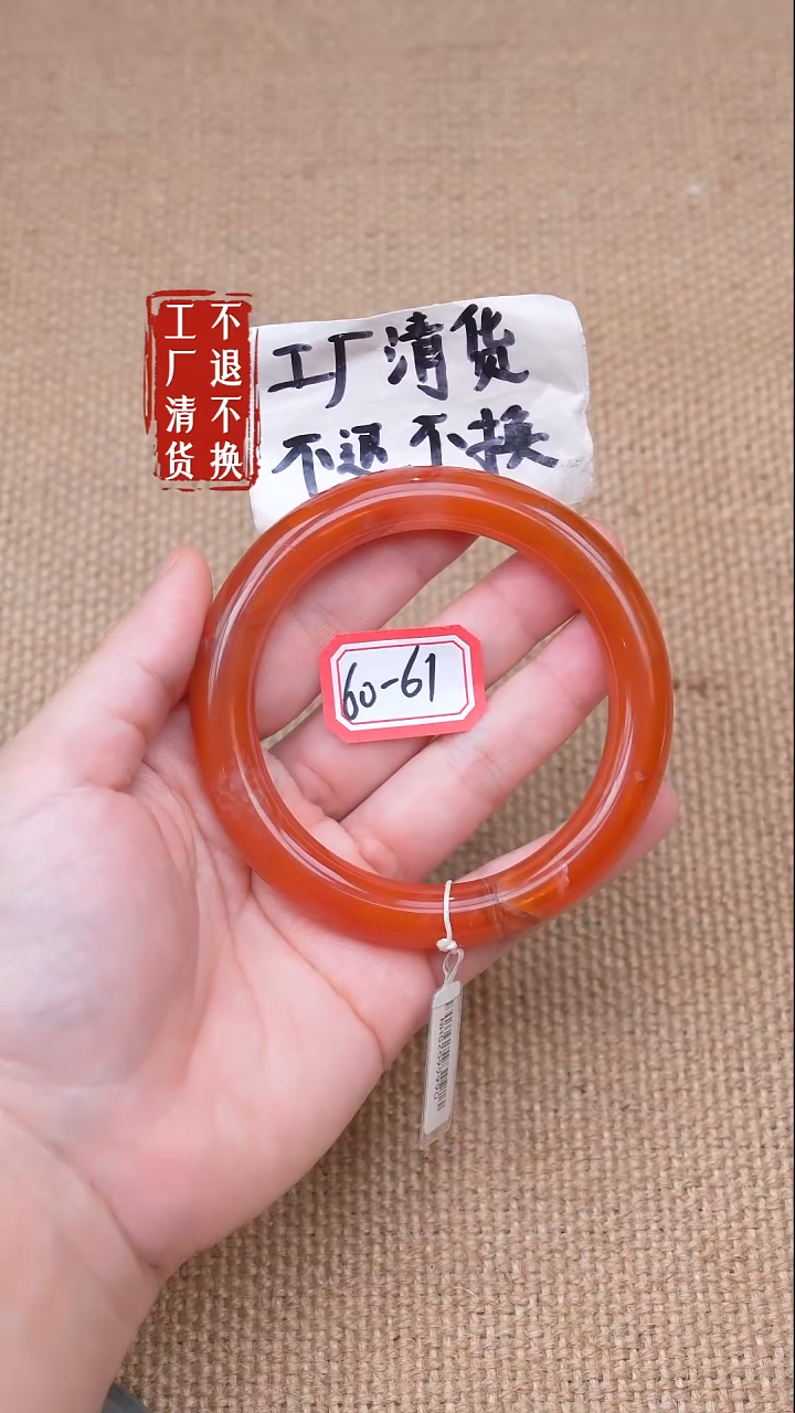 未镶嵌南红玛瑙手镯138【不退不换】天然纹裂