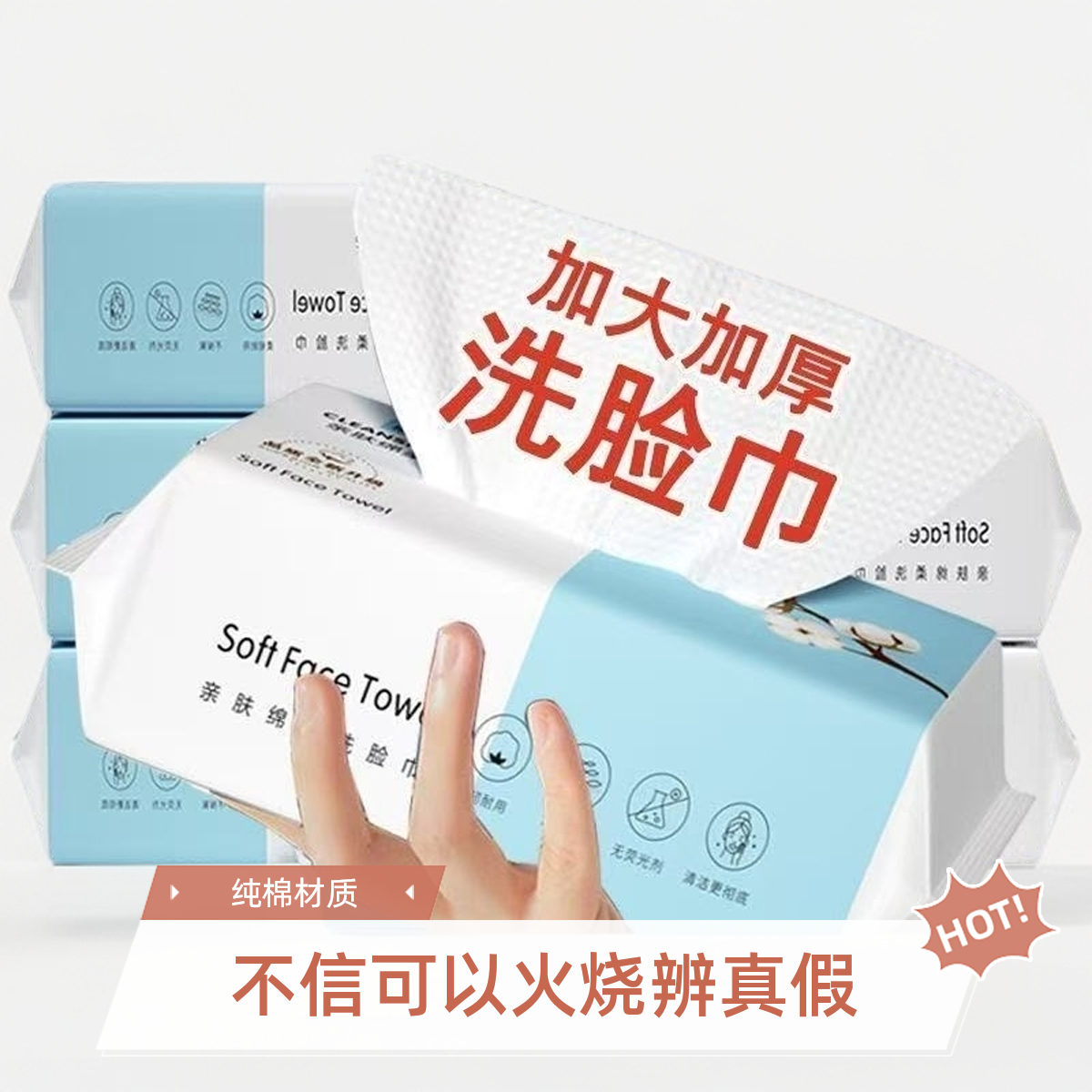 干湿两用特厚蓝白洗脸巾一次性抽取式纯棉洁面巾加大擦脸巾棉柔巾