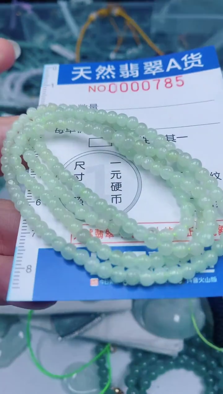 颈饰未镶嵌翡翠00000785