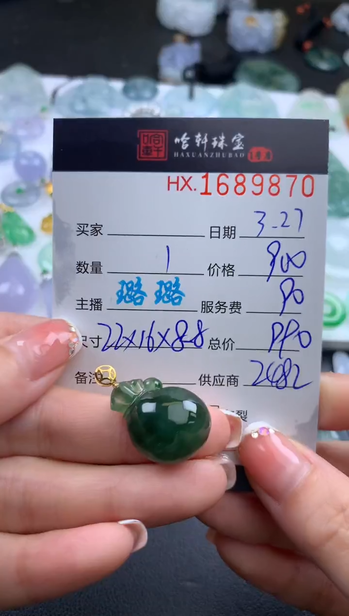 翡翠未镶嵌挂件哈轩 挂件1