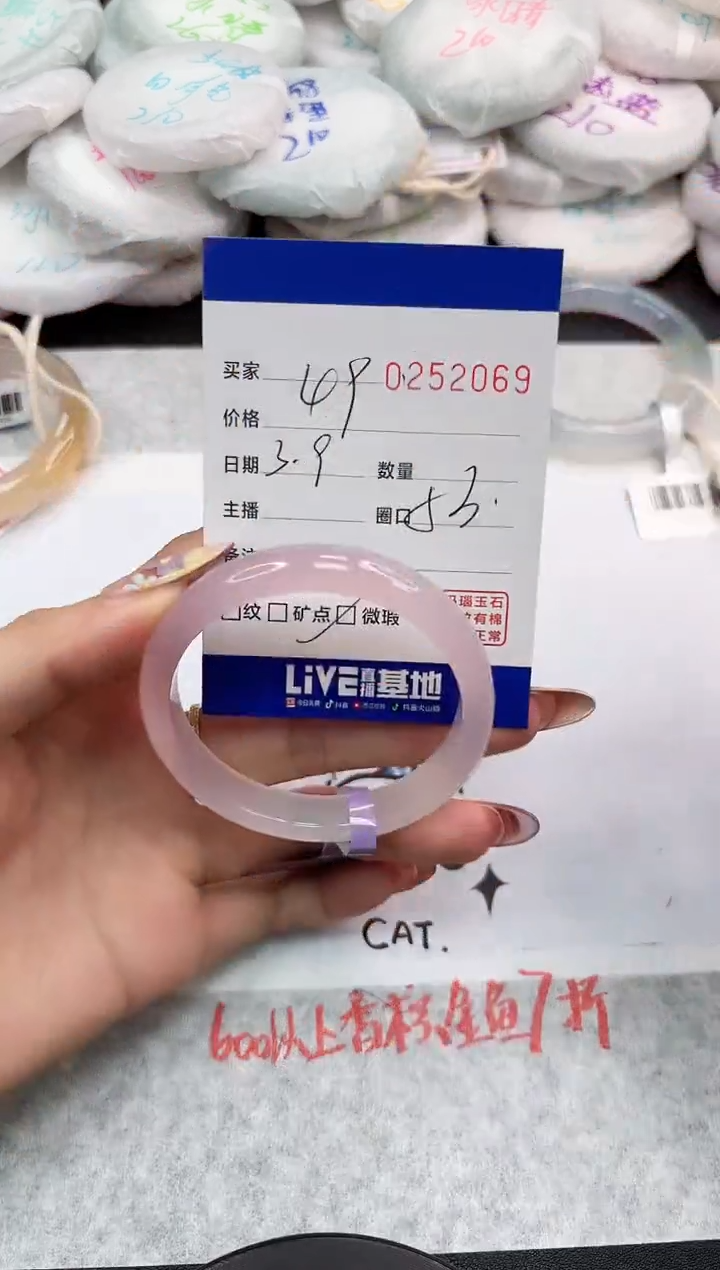 【闪购商品】玛瑙/玉髓手镯未镶嵌2069