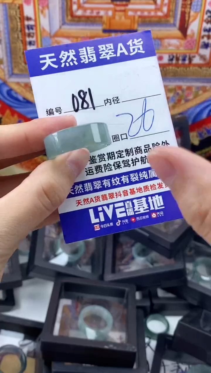 未镶嵌戒指翡翠081