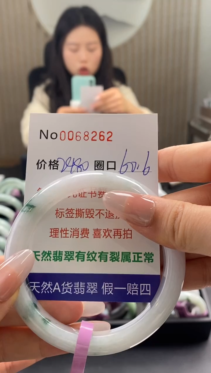 【闪购商品】翡翠手镯未镶嵌  0068262