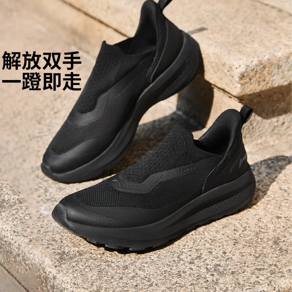 1李宁云逸SLIP ON一脚蹬休闲男鞋耐磨防滑舒适圆头户外鞋AGLW055