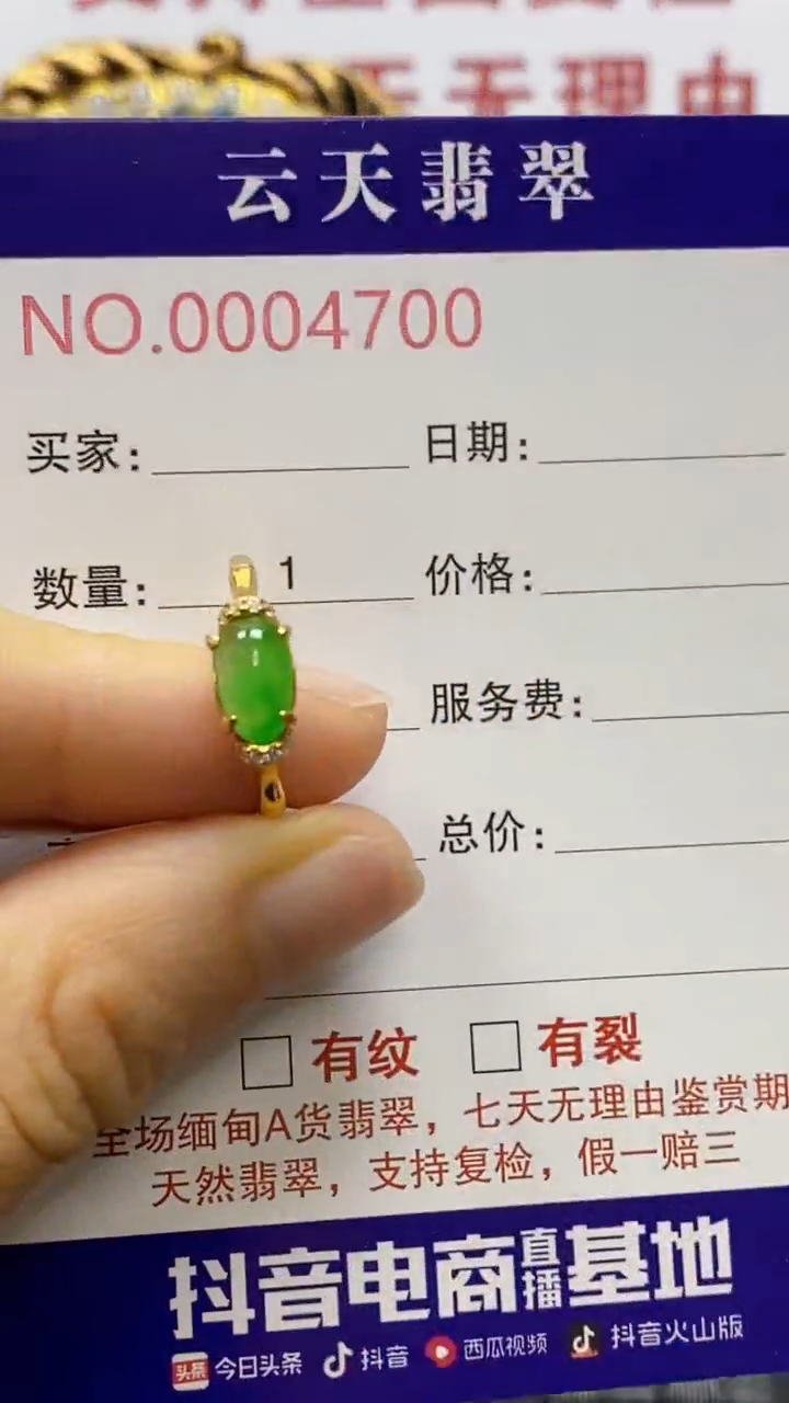 银S925镶嵌戒指翡翠胡*/4700