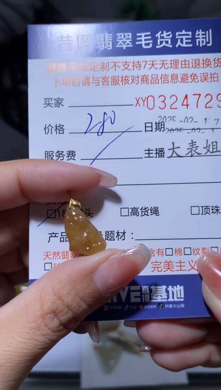 【闪购商品】翡翠颈饰18K金镶嵌翡翠324728