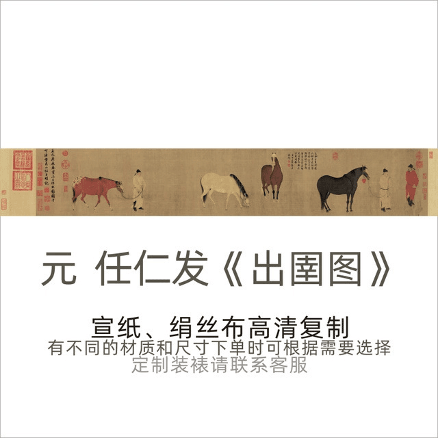 【出圉图】骏马壁画新中式客厅酒店背景墙装饰画古风