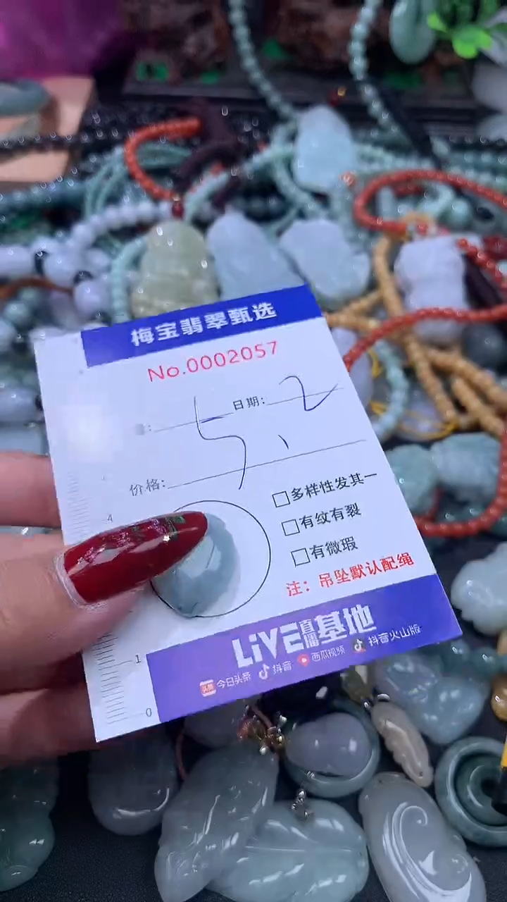 颈饰未镶嵌翡翠5.2