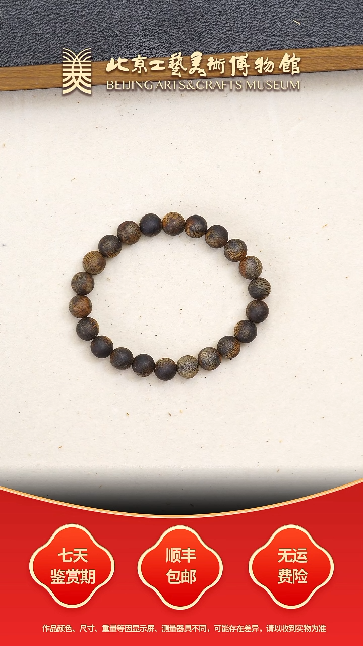沉香手串C0102GMD720沉水圆珠单圈
