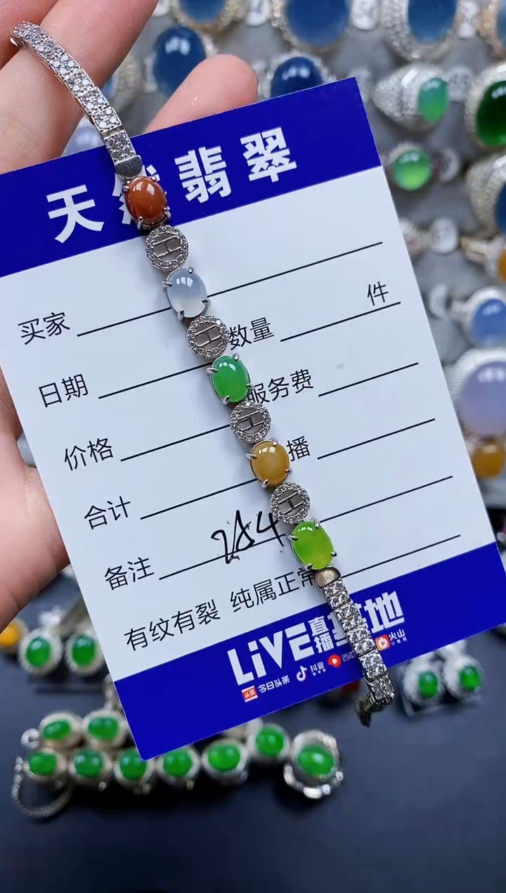 银S925镶嵌手链翡翠254