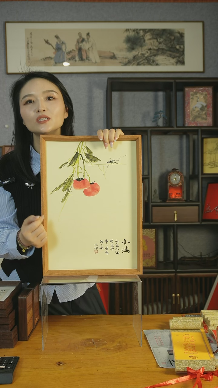 【闪购商品】书法【小满】双柿子45*32