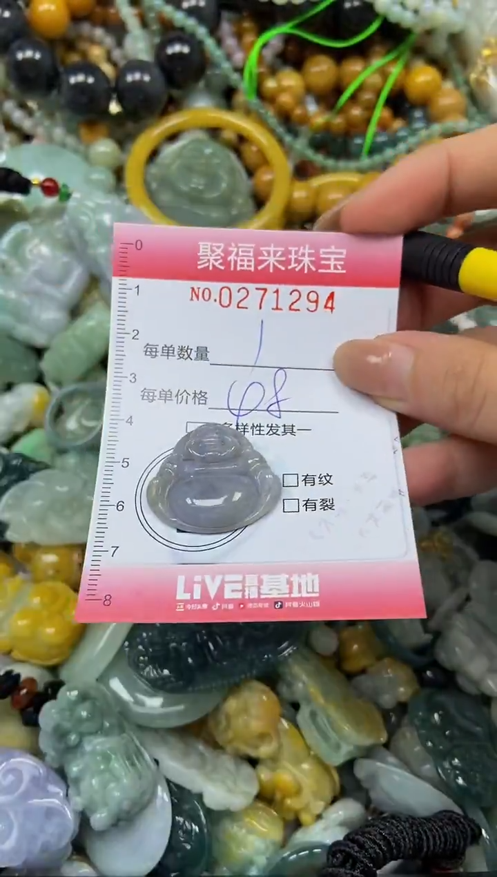 颈饰未镶嵌翡翠闪购0271294