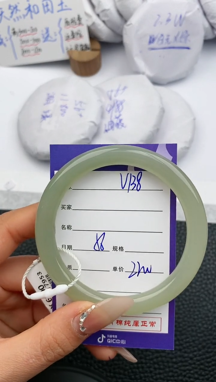 【闪购商品】和田玉手镯未镶嵌138微色差T4