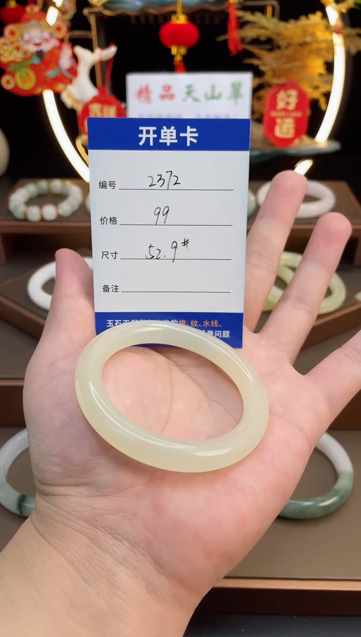 【闪购商品】石英质玉手镯未镶嵌-2372