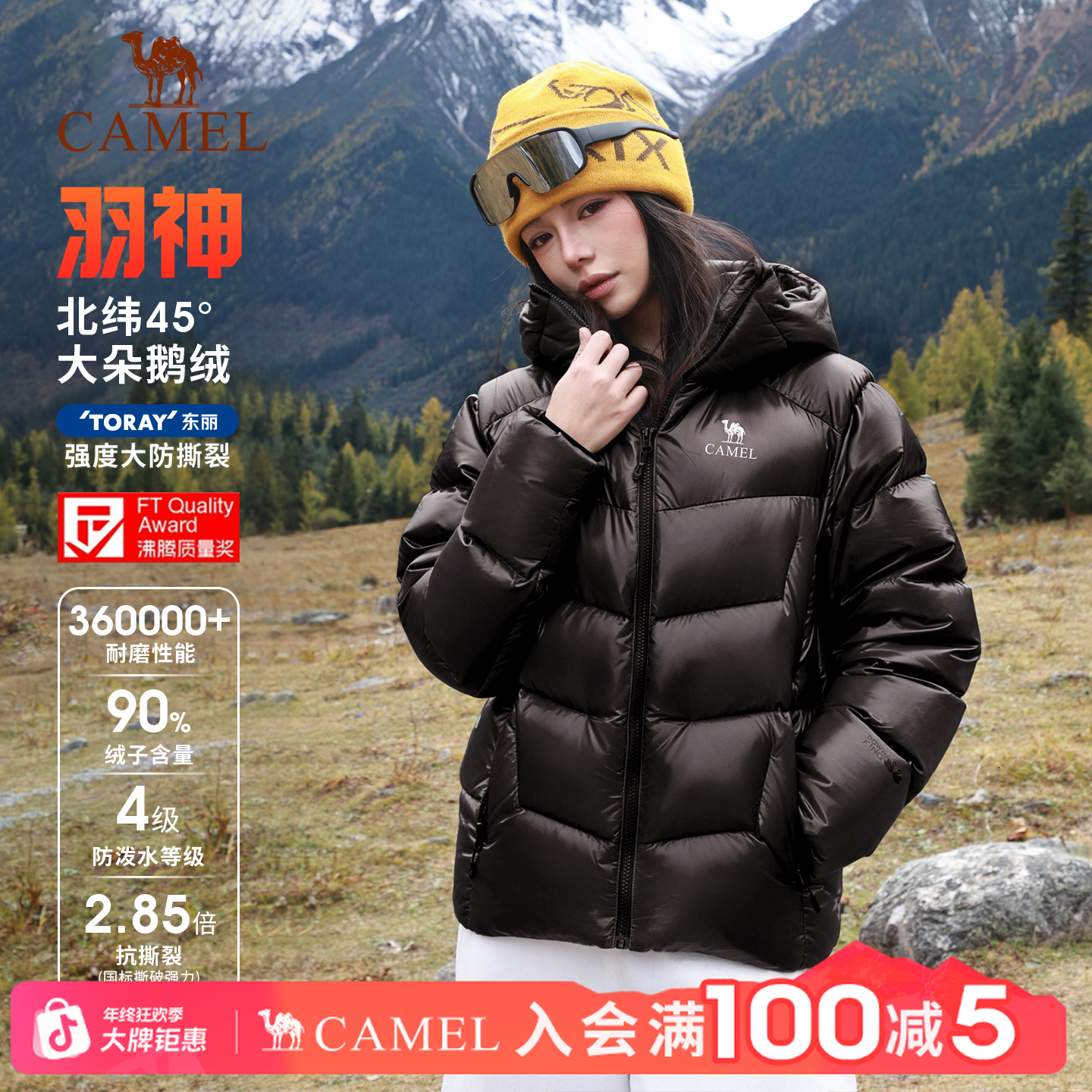 【羽神Queen | 鹅绒】骆驼90%绒子羽绒服90绒户外情侣防风防寒保暖B