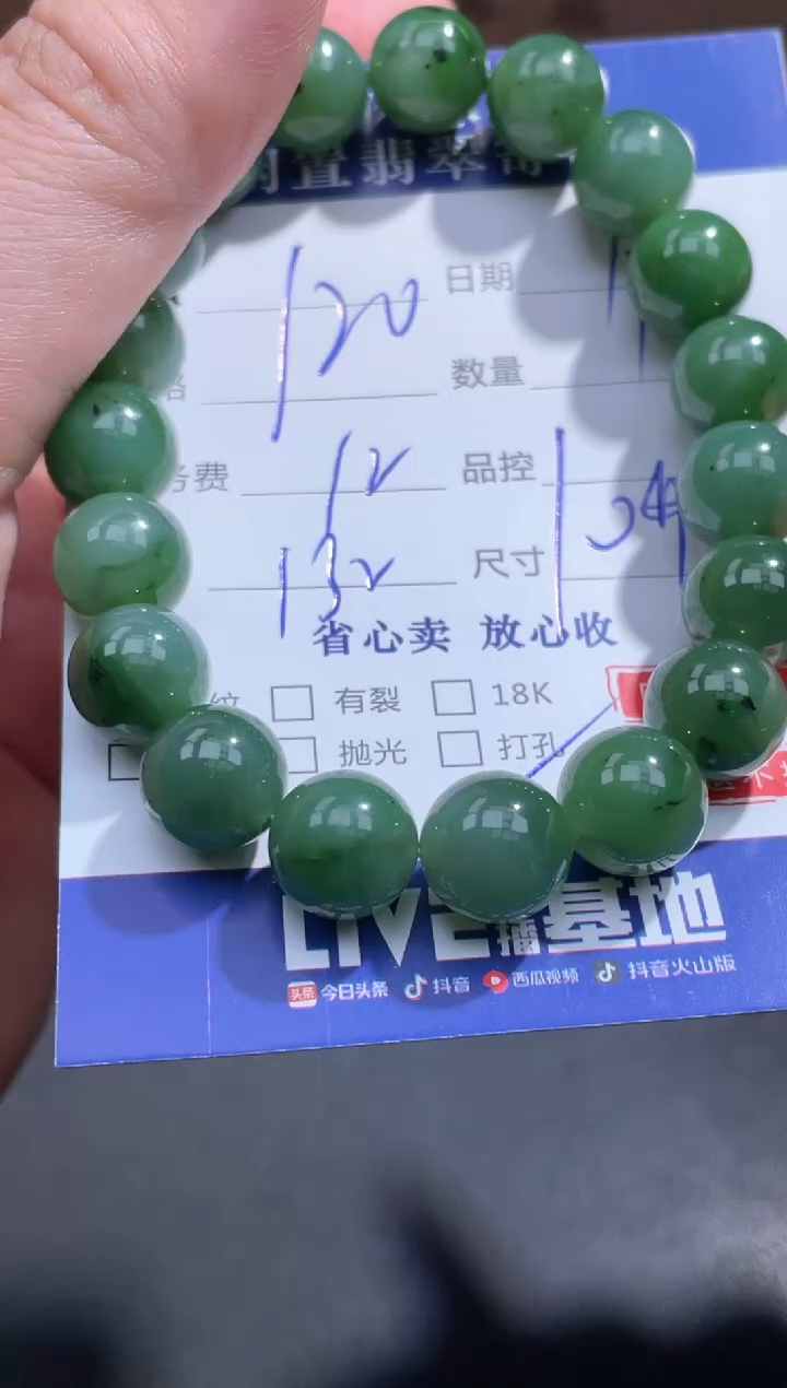 【闪购商品】和田玉珠串未镶嵌7..........