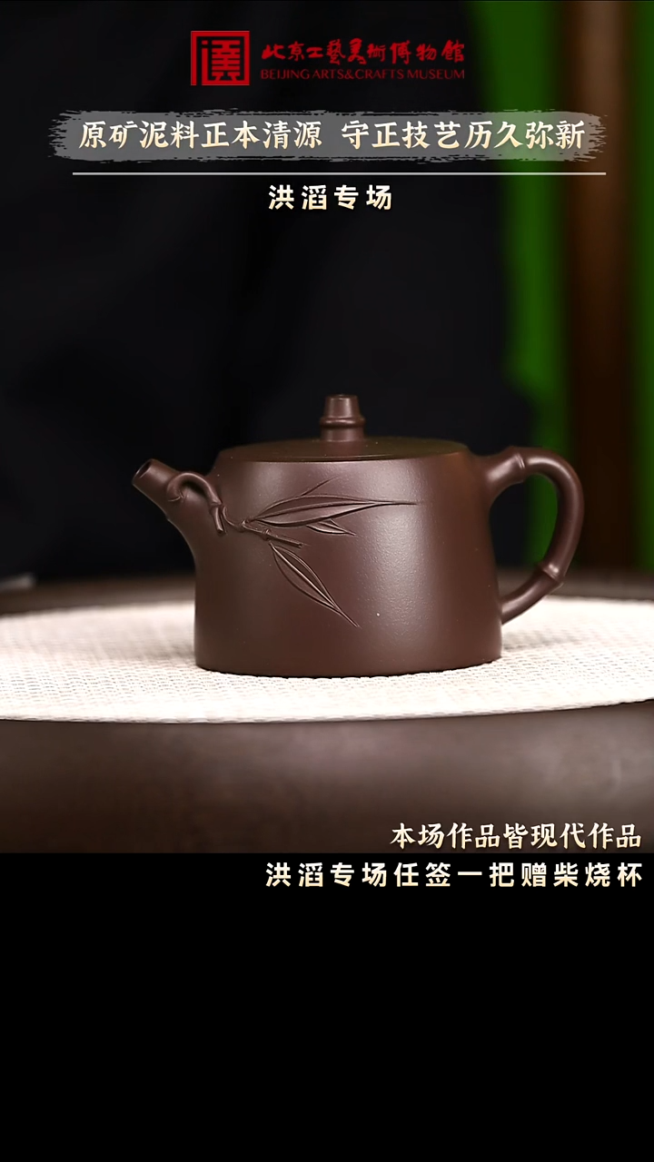 12.30 紫砂专场 紫砂壶090