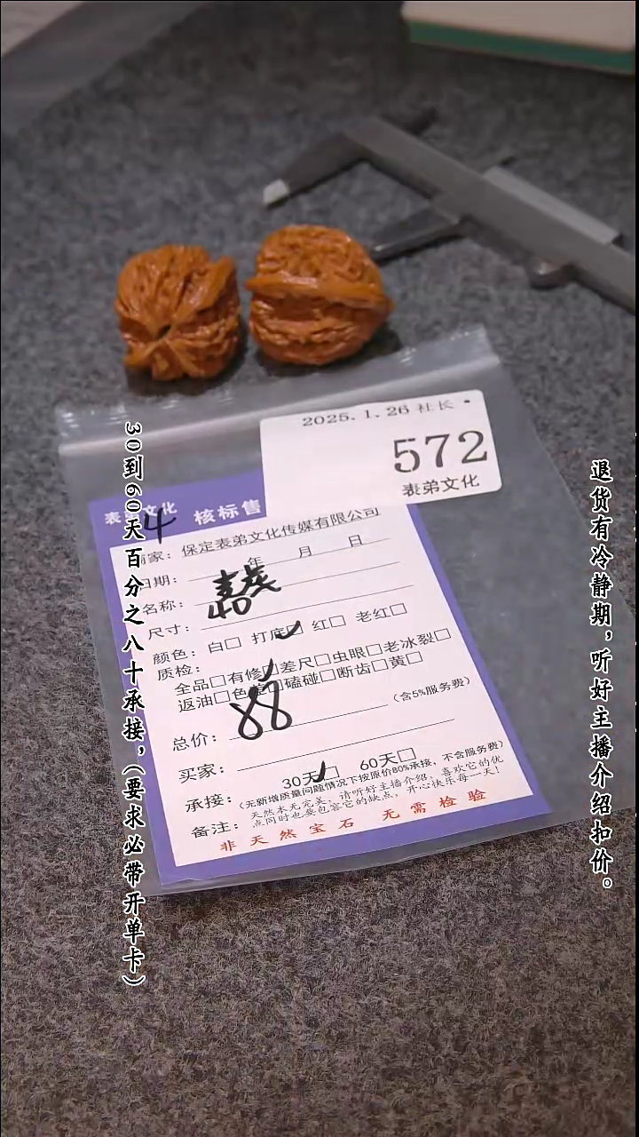 【闪购商品】文玩核桃吊坠572麦穗虎头