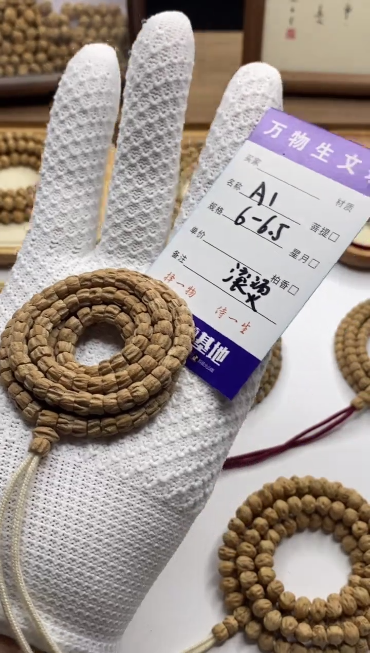 手串柏香籽/百香籽滚*a1