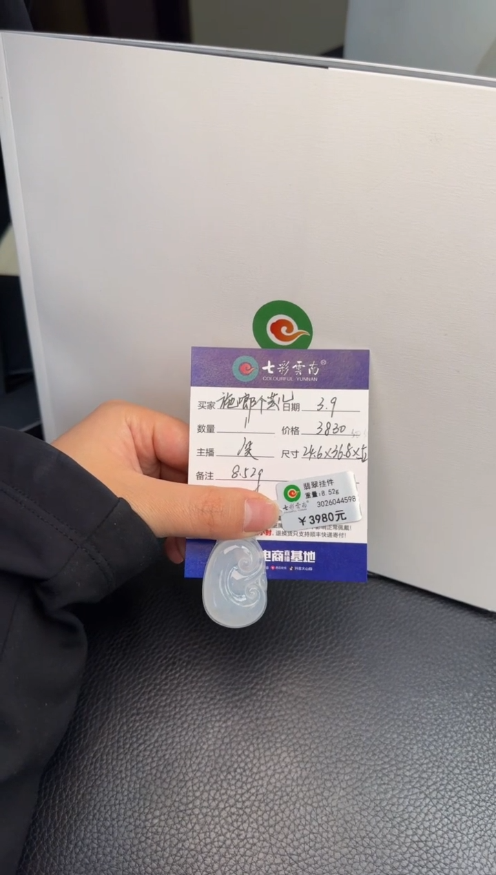 【闪购商品】翡翠吊坠(不含链)未镶嵌白色如意