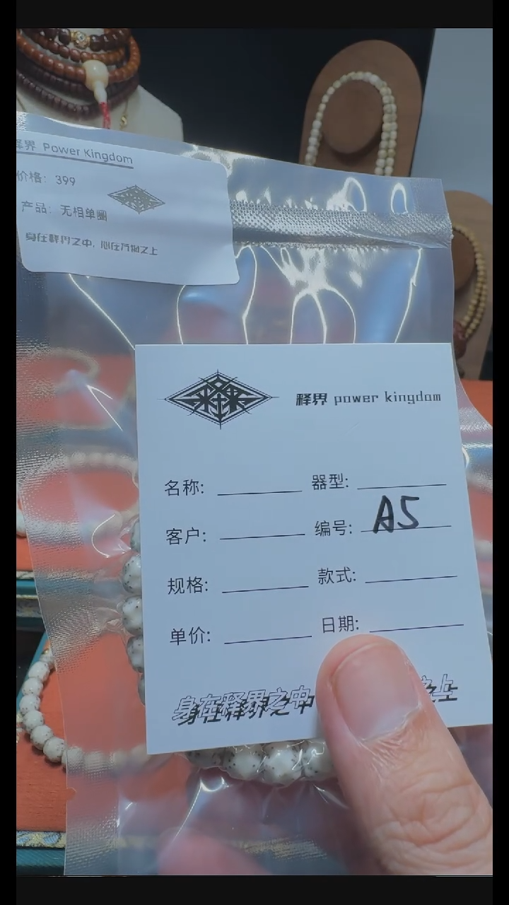 【闪购商品】星月菩提手串星月菩提纯手工无相8改A5