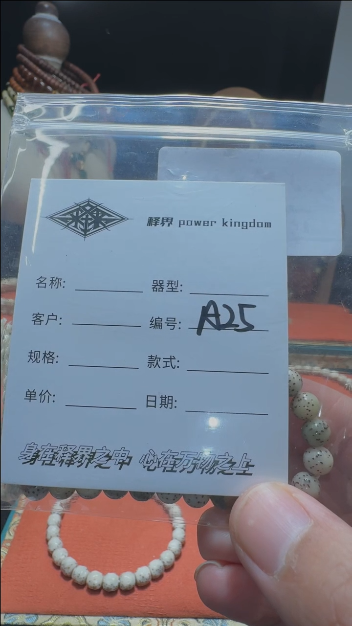 【闪购商品】星月菩提手串星月菩提圆珠A25