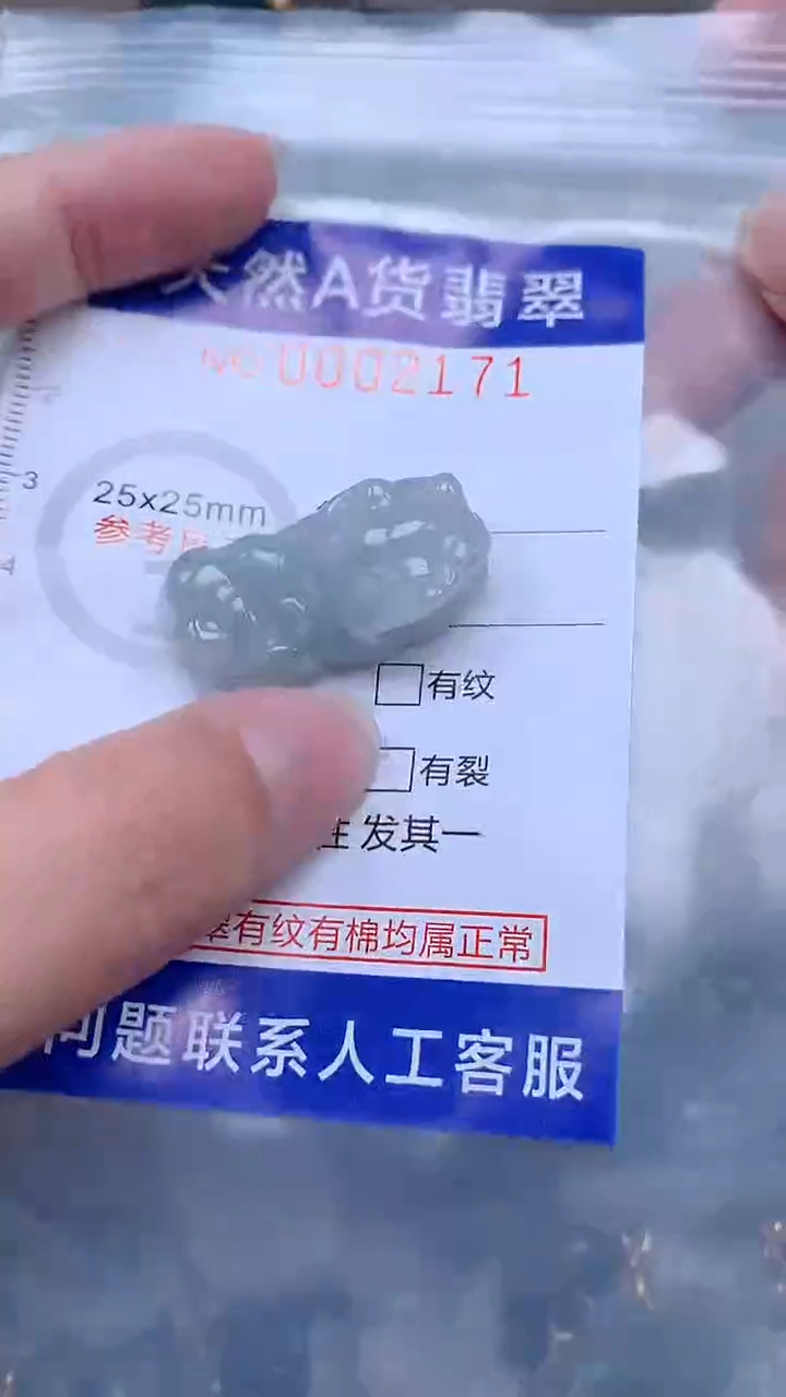 翡翠未镶嵌吊坠(不含链)1
