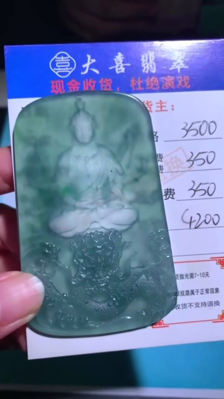 未镶嵌定制翡翠-毛货-不退不换-