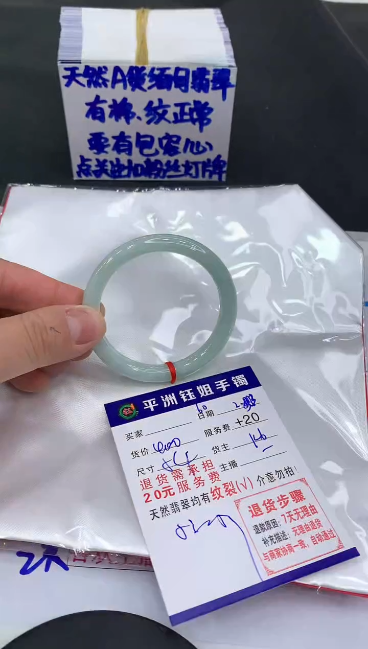【闪购商品】翡翠手镯未镶嵌11111111