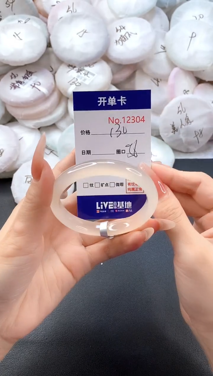 手镯玛瑙/玉髓未镶嵌12304圈口56