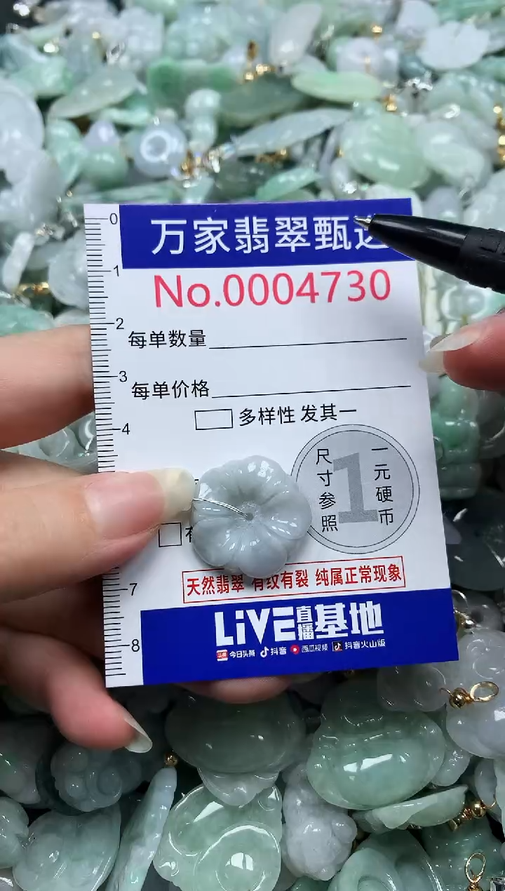 吊坠(不含链)未镶嵌翡翠4730