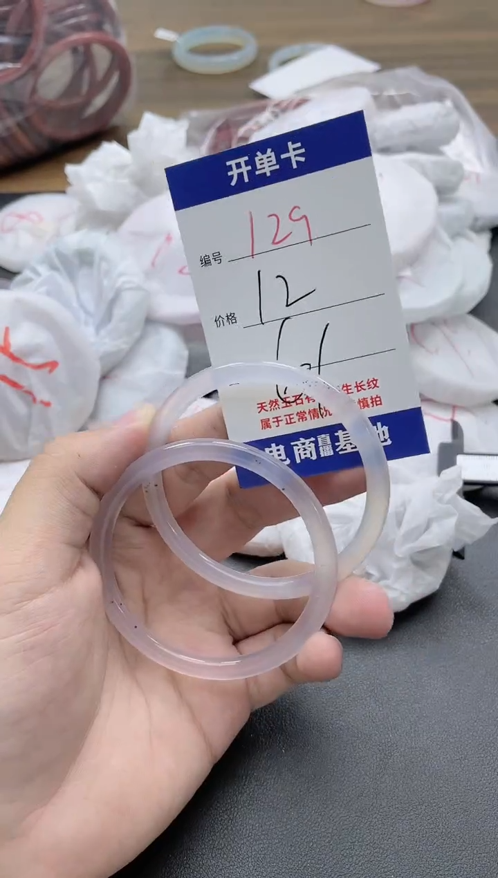 【闪购商品】玛瑙/玉髓手镯未镶嵌129